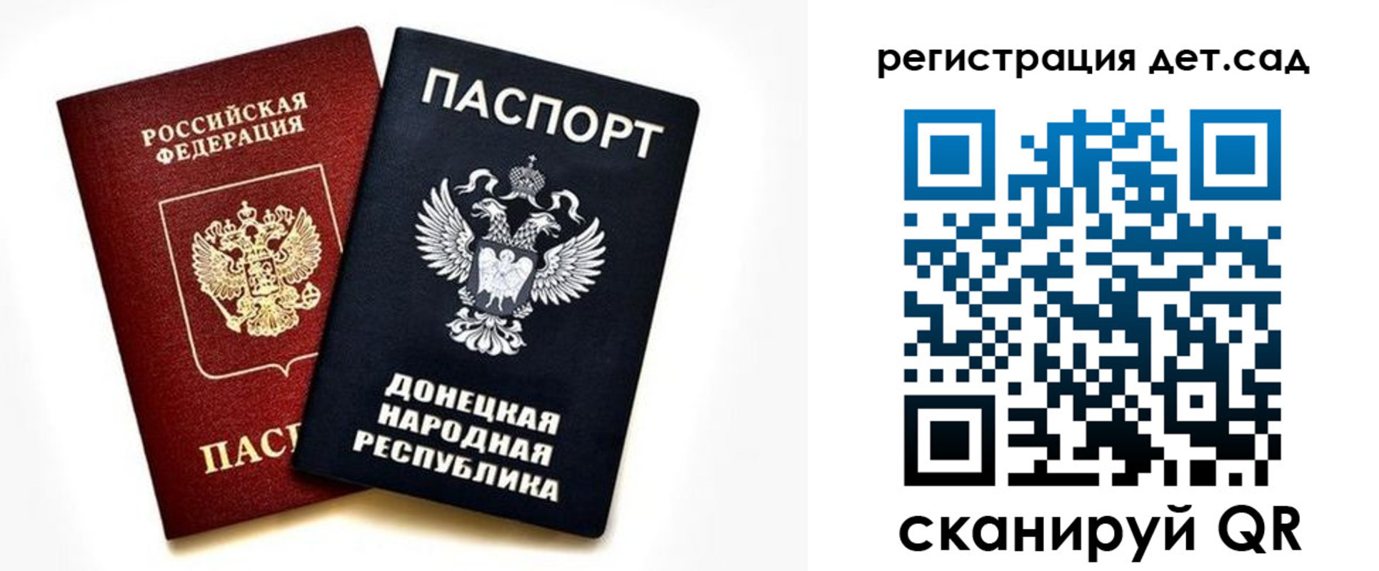 прописка регистрация в Валуйках