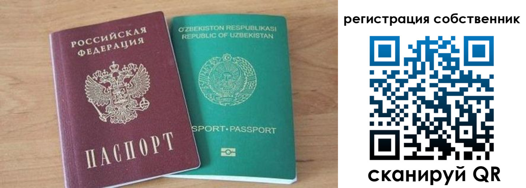 регистрация для школы в Валуйках