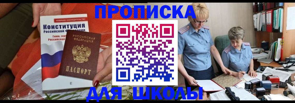 временная регистрация законно в Валуйках