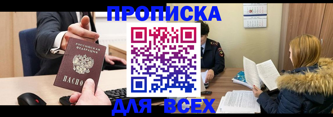 временная регистрация поиск в Валуйках