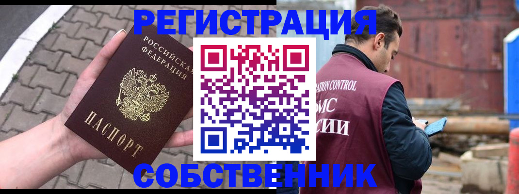 прописка для школы в Валуйках