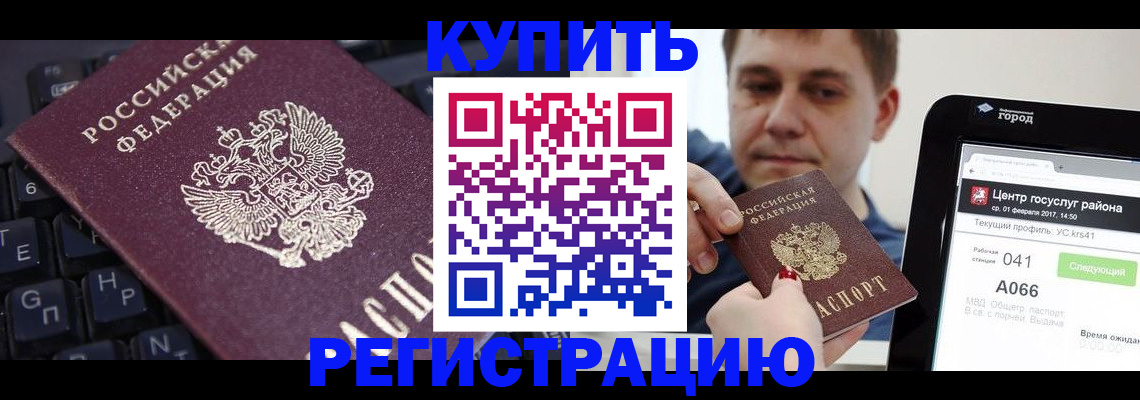 прописка в квартире в Валуйках
