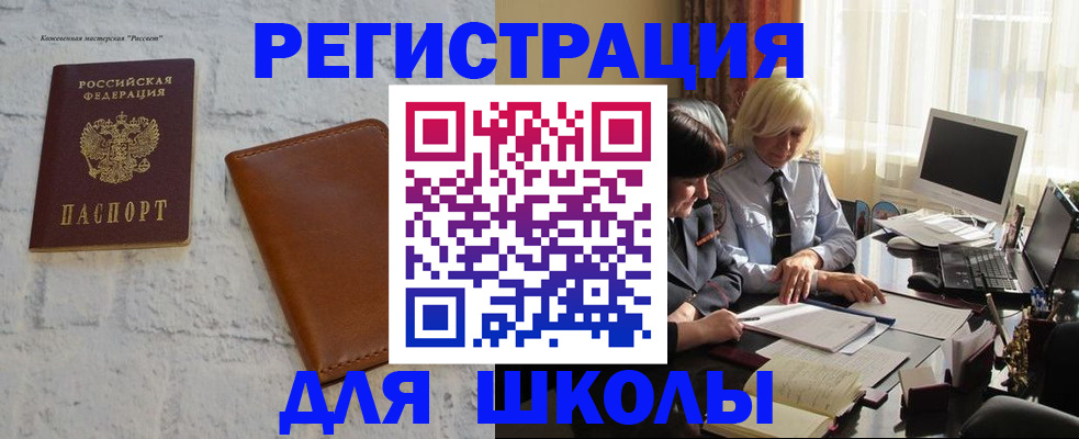 временная регистрация собственник в Валуйках