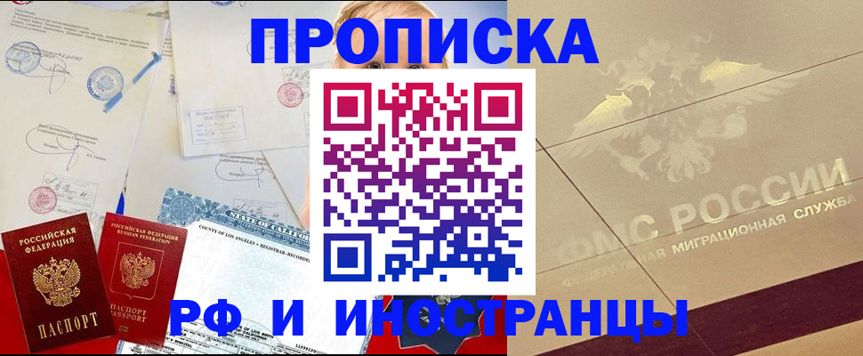 прописка для военкомата в Валуйках
