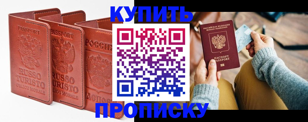 временная регистрация адрес в Валуйках