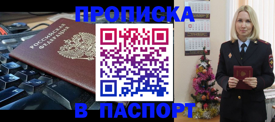 миграционный учет в Валуйках