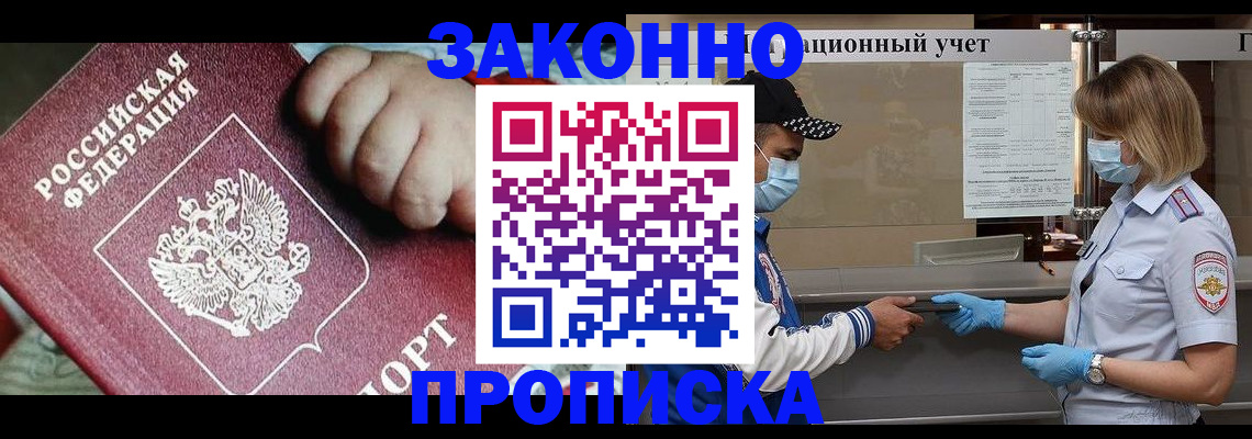 временная регистрация в квартире в Валуйках