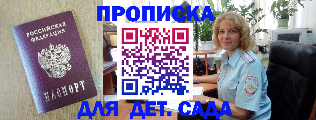 временная регистрация купить в Валуйках