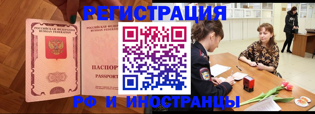 временная регистрация госуслуги в Валуйках