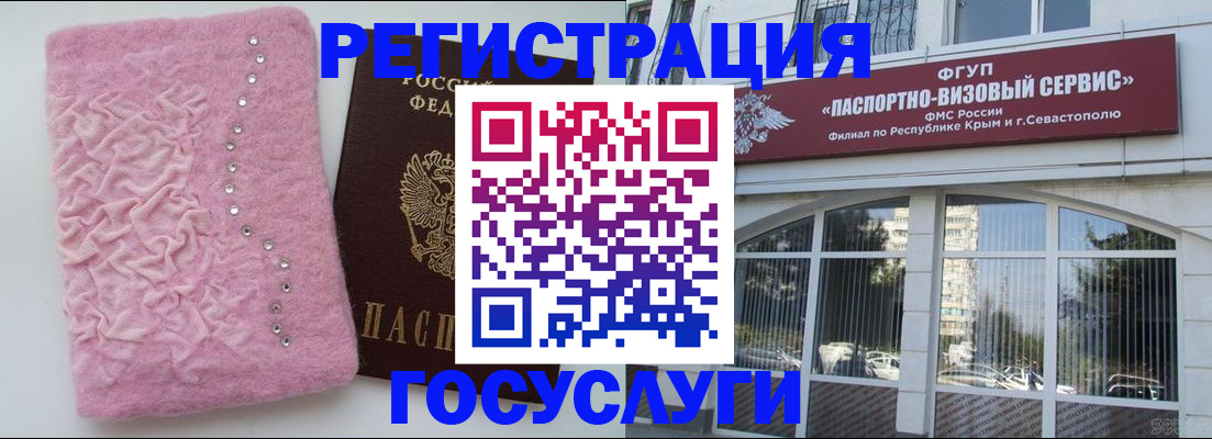временная регистрация поиск в Валуйках